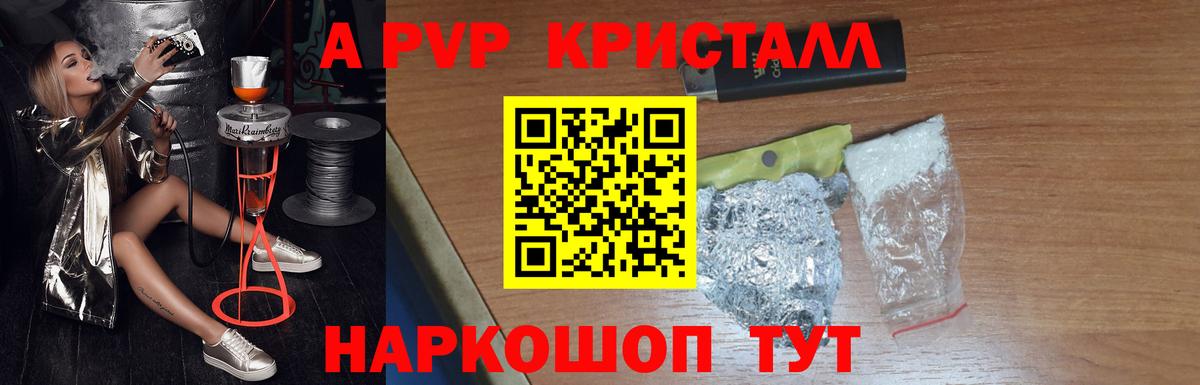 APVP кристаллы  A PVP СК КРИС  Ирбит  Вход с VPN  APVP крисы CK 