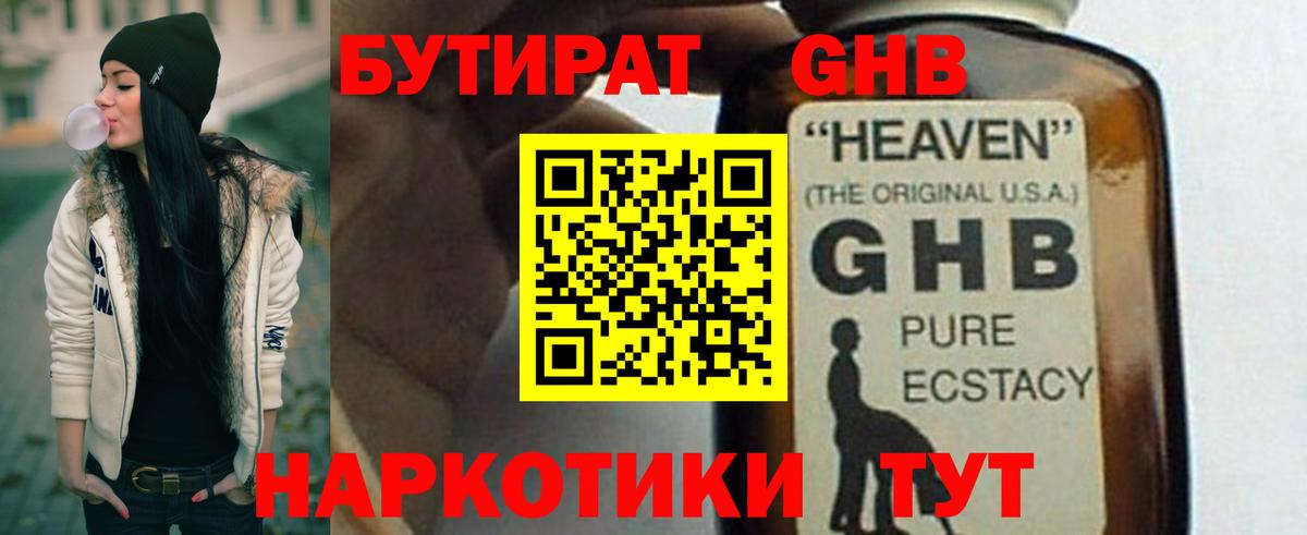 БУТИРАТ буратино  Вход с VPN  БУТИРАТ  Ирбит 