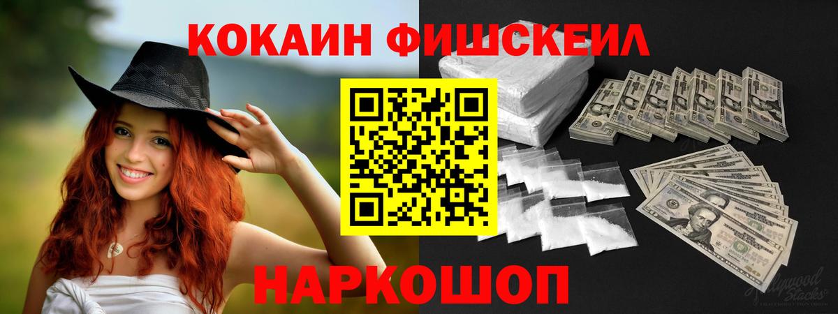 COCAIN Колумбийский  Кокаин  Ирбит  Вход с VPN  Кокаин FishScale 