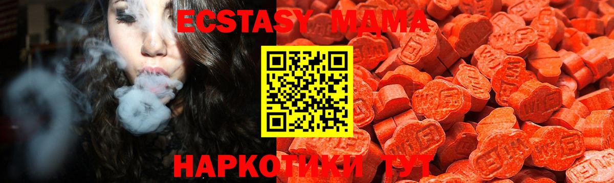 Ирбит  ЭКСТАЗИ VHQ  Вход с VPN  купить   ЭКСТАЗИ VHQ  Экстази 