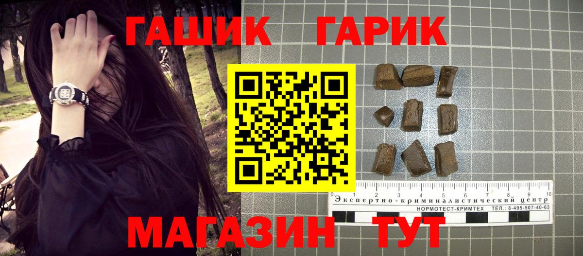 ГАШ hashish Ирбит