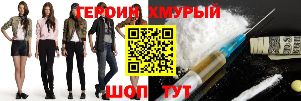 ГЕРОИН гречка Ирбит