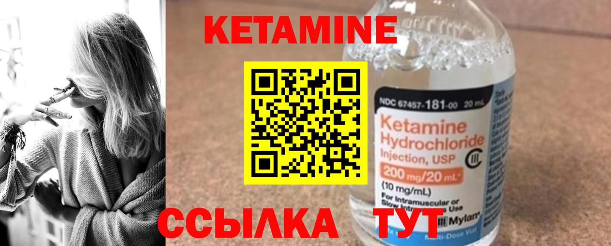 Кетамин VHQ  Вход с VPN  Ирбит 