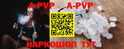 альфа пвп VHQ Камышлов