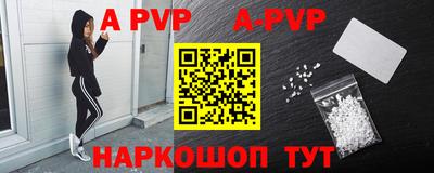 альфа пвп VHQ Камышлов