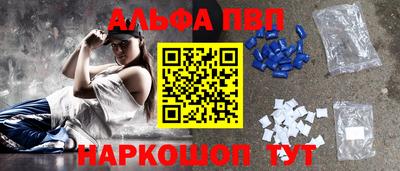 альфа пвп VHQ Камышлов