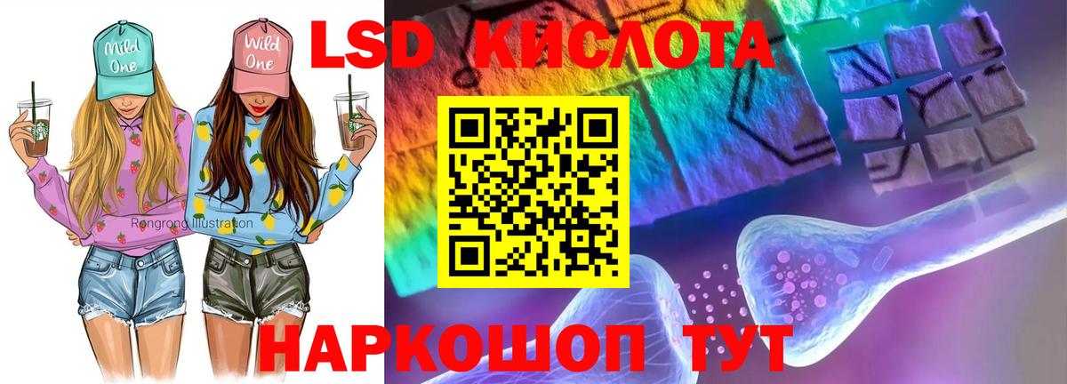 LSD-25 экстази ecstasy Ирбит