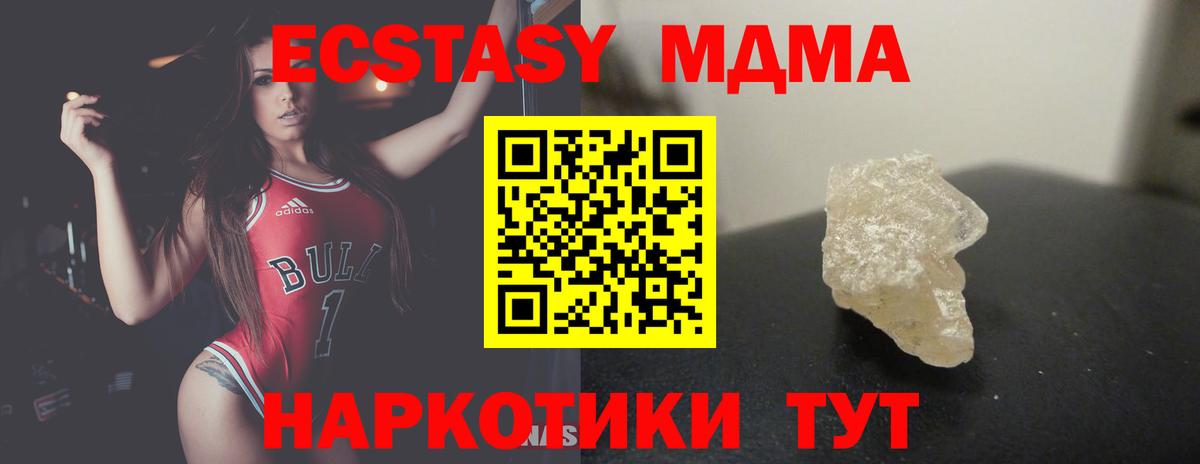 МДМА VHQ  МДМА VHQ  Вход с VPN  Ирбит 