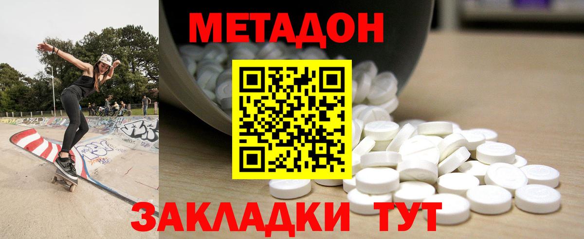 Ирбит  Метадон белоснежный  Вход с VPN 