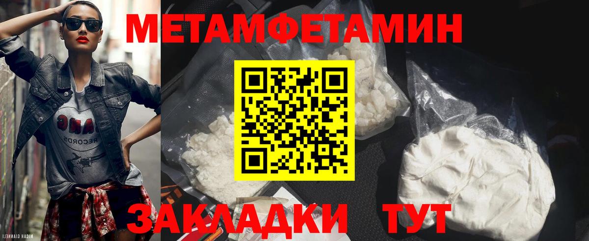 Метамфетамин Methamphetamine Ирбит