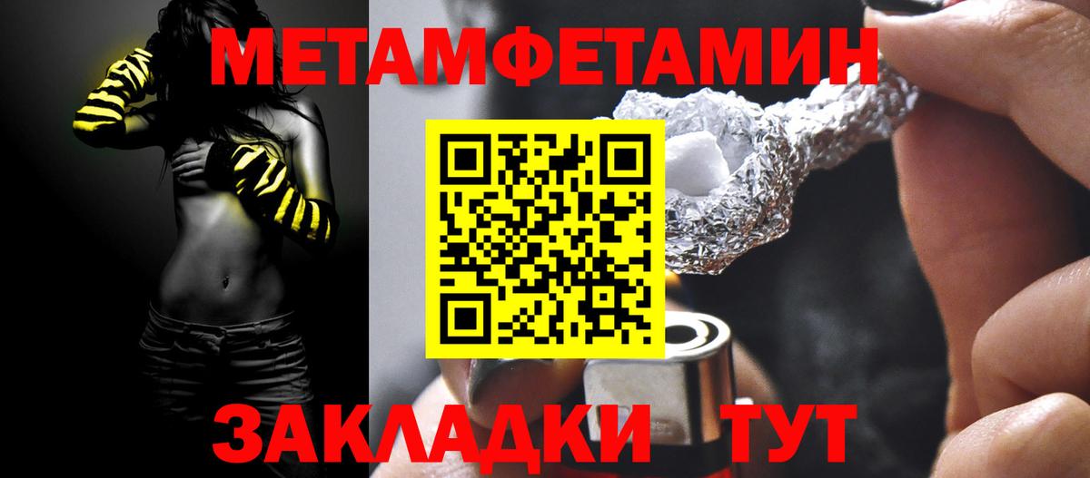 Ирбит  Метамфетамин Methamphetamine  Вход с VPN 