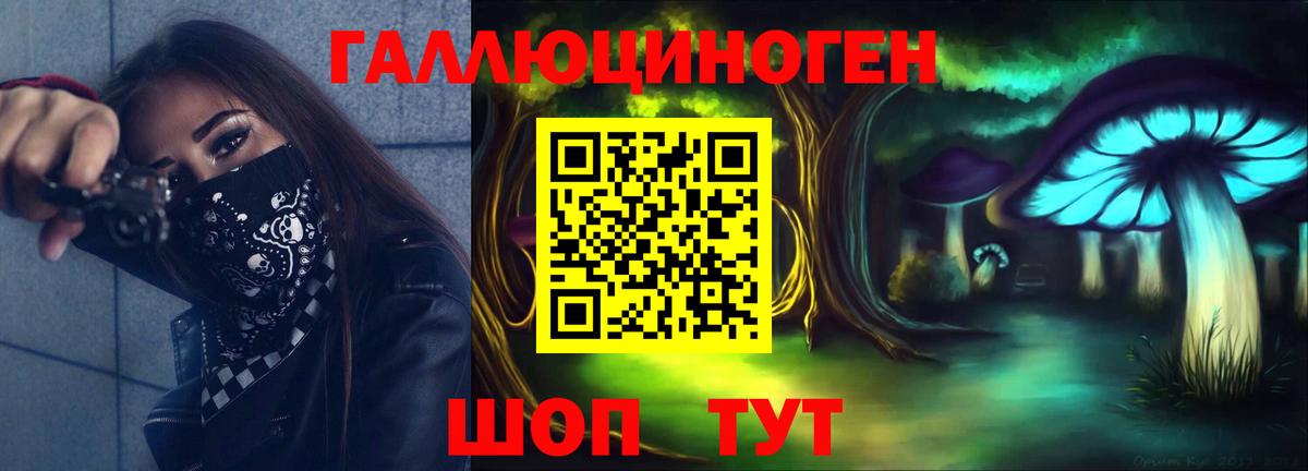 Галлюциногенные грибы ЛСД  Вход с VPN  Галлюциногенные грибы Cubensis  Ирбит 